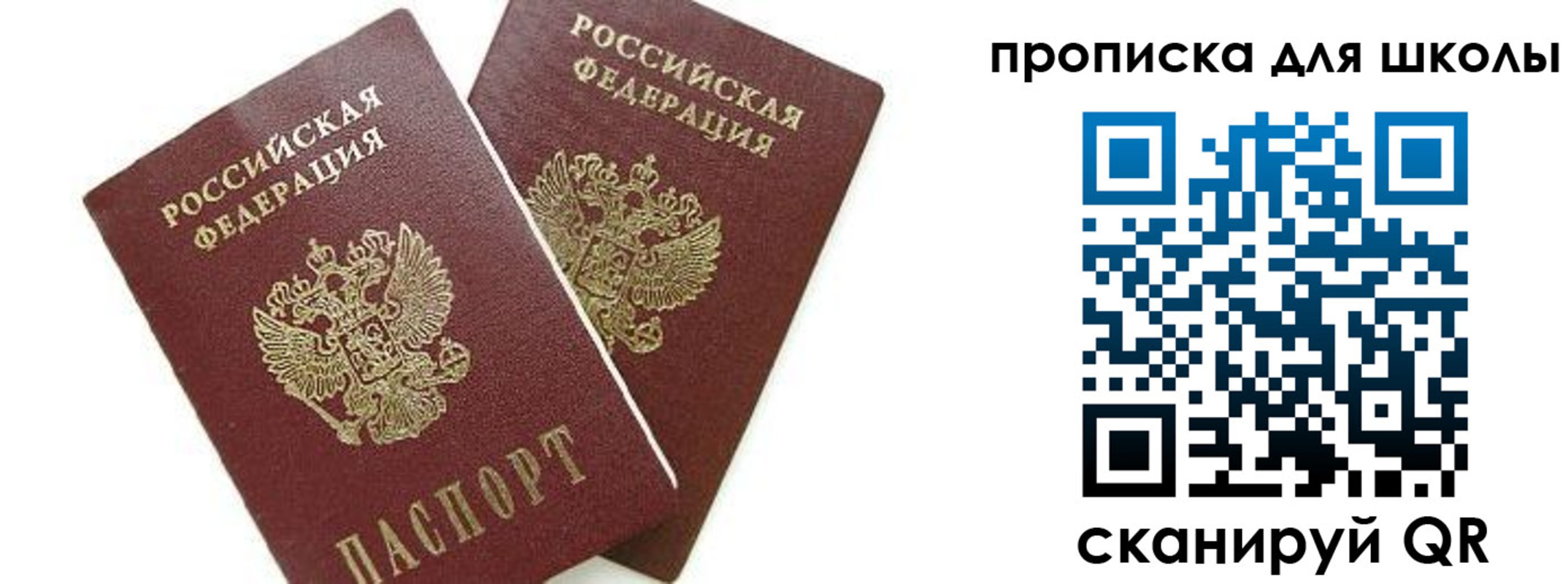 прописка для кредита в Шлиссельбурге