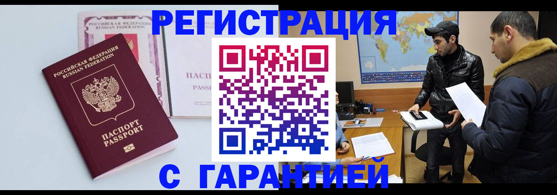 временная регистрация поиск в Шлиссельбурге