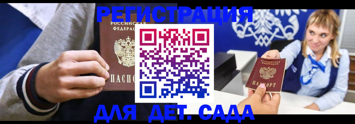 временная регистрация для школы в Шлиссельбурге