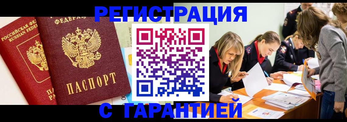 временная регистрация в Шлиссельбурге