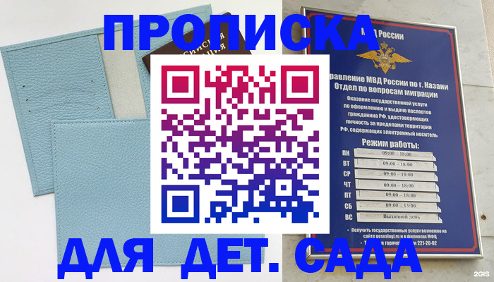 найти адрес прописки в Шлиссельбурге