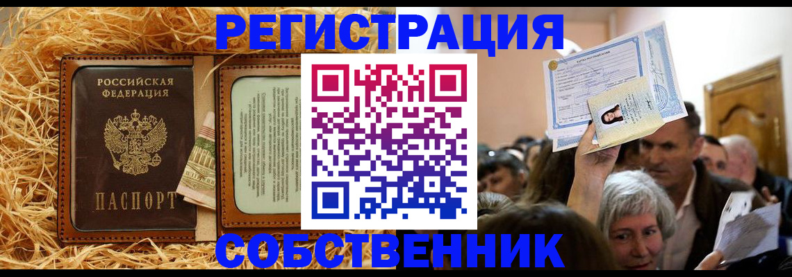 прописка гарантия в Шлиссельбурге